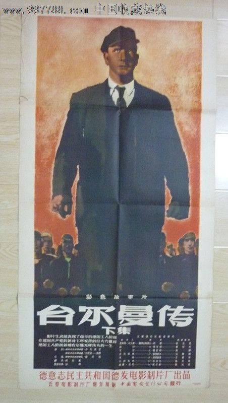 办假的ATM机转账小票